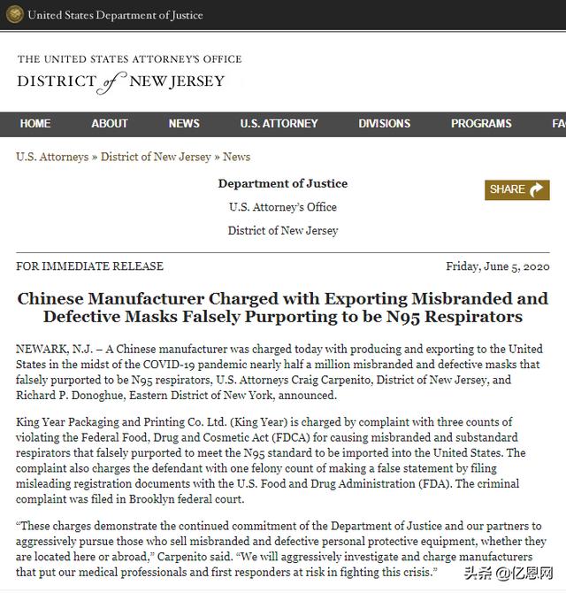 重锤!美国向中国口罩商索赔0W,10多家企业被列假冒名