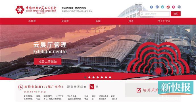 从“面对面”到“屏对屏”,首次“网上广交会”看点有哪些?