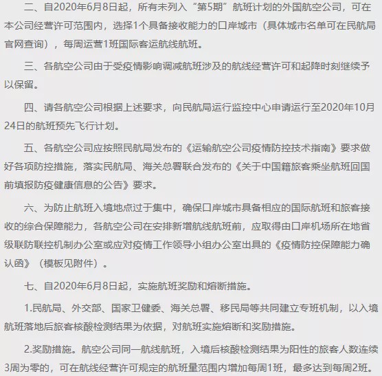 中美面临双边断航?看前因后果