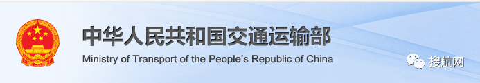 中国交通部开始对美线欧线“疯狂运费”动手,六大船公司被点名!