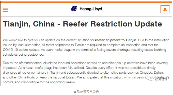 冷藏集装箱插头严重短缺,船舶停靠延误,多家船公司对国内这一港口征收拥堵附加费