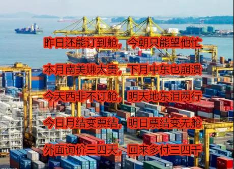 货柜荒?!船公司故意抬高运价?港口拥堵瘫痪箱子只进不出!货满为患且订且珍惜