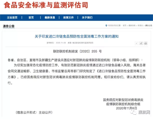 超美国!中国成全球最大的冷藏集装箱进口国,国务院出手严控进口冷链食品风险!